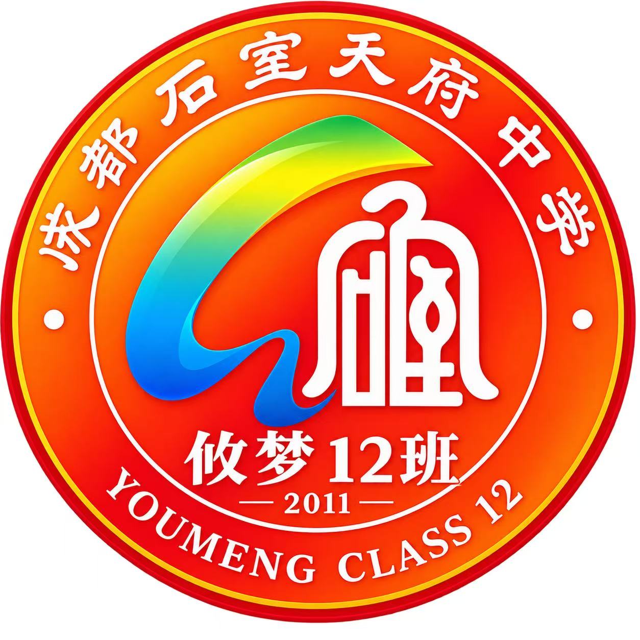 攸梦同行人
